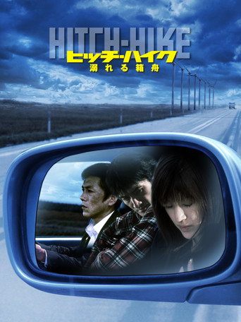 Movie poster for Hitch-Hike (2004)