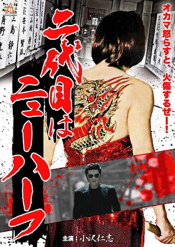 The Clan's Heir is a Trans Woman poster