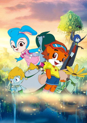 虹猫蓝兔奥悠国历险记 poster