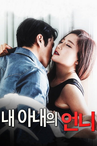 Movie poster for My Wife's Sister (2016)