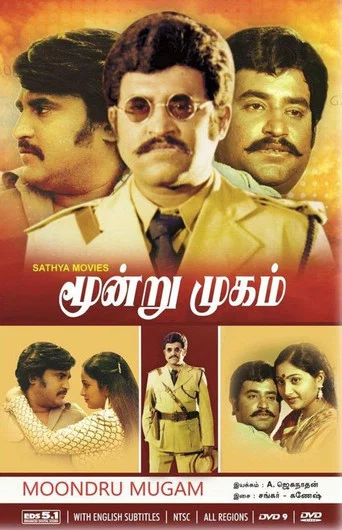 Movie poster for Moondru Mugam (1982)