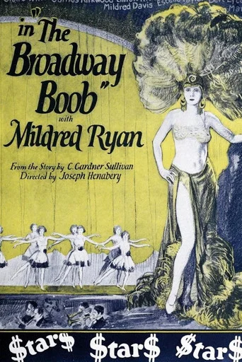 Movie poster for The Broadway Boob (1926)