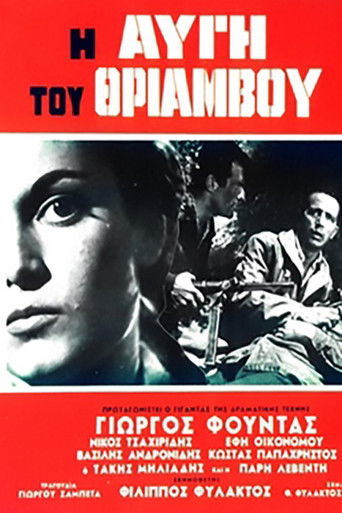 The Dawn of Triumph poster