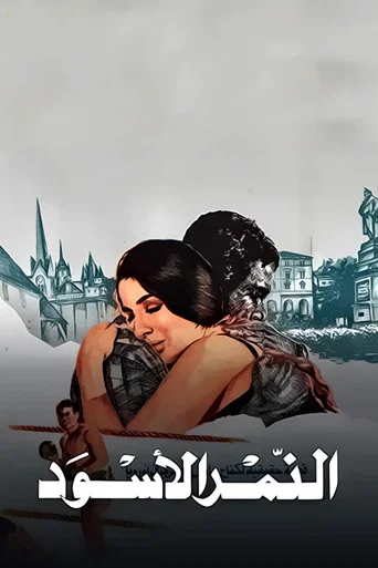 Movie poster for Black Tiger (1984)