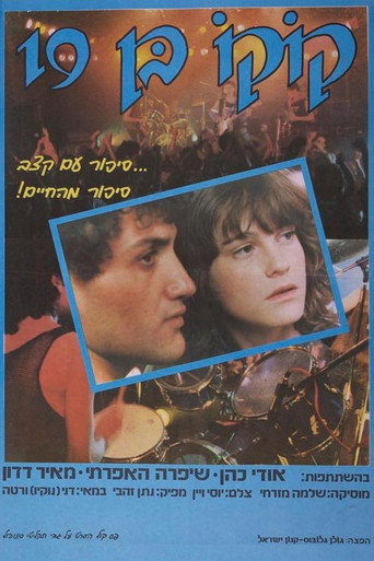 Movie poster for Koko Is 19 (1985)
