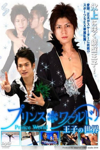 Movie poster for Prince World (2010)