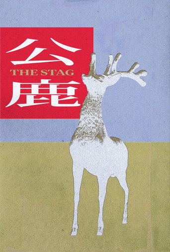 Movie poster for The Stag (2023)