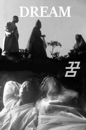 Movie poster for Dream (1955)