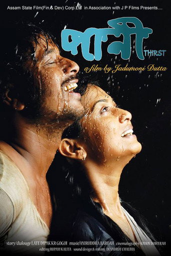 Movie poster for Paani