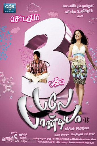 Movie poster for Bale Pandiya (2010)