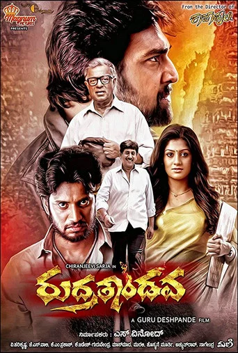 Movie poster for Rudra Tandava (2015)