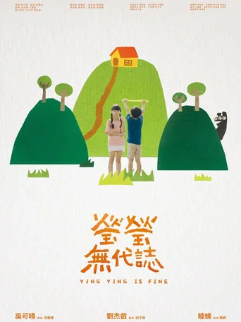 Movie poster for Ying Ying Is Fine (2026)