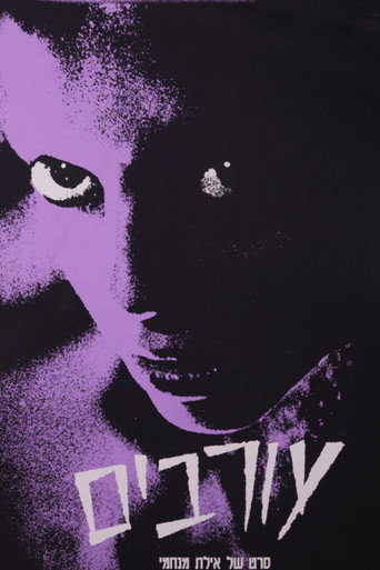 Movie poster for Crows (1988)