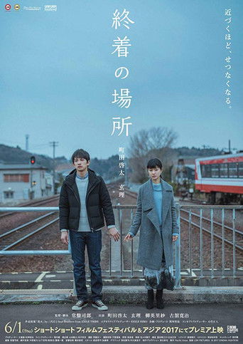 Terminal place poster