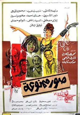 Movie poster for Forbidden (1972)