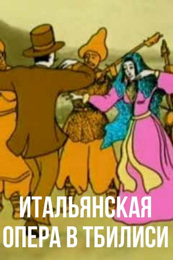 Movie poster for Italian Opera in Tbilisi (2001)