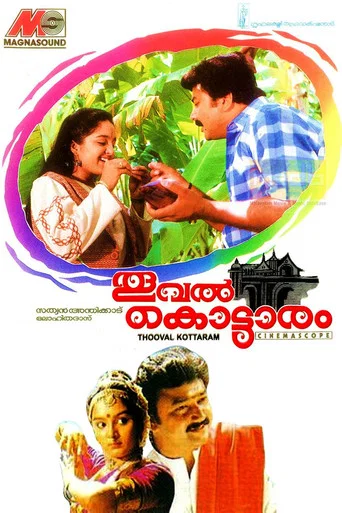 Movie poster for Thooval Kottaram (1996)