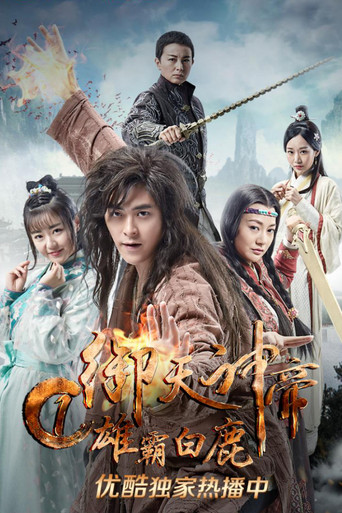 Imperial God Emperor 1 poster