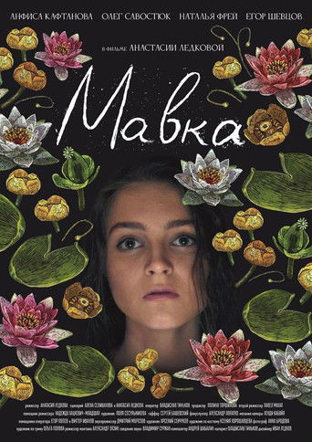 Mavka poster