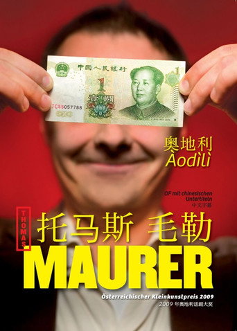 Movie poster for Thomas Maurer - Àodìlì (2010)