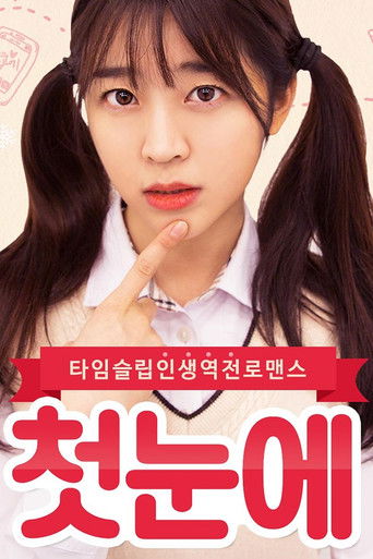 At First Sight poster