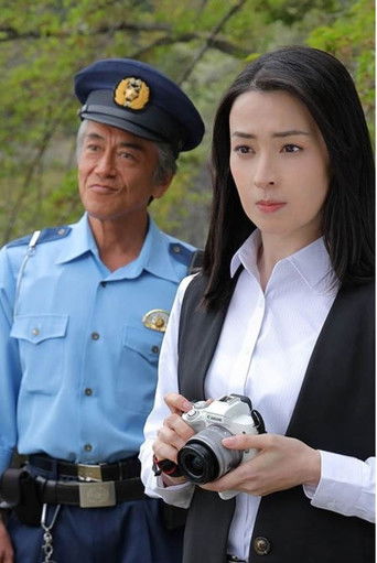 Chuzai Keiji 2021 SP poster