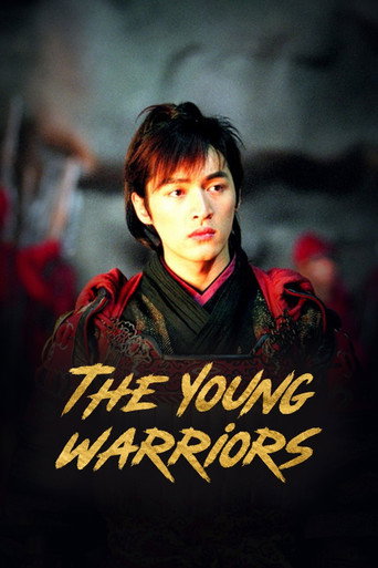 Series poster for The Young Warriors (2006)
