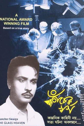 Movie poster for Kancher Swarga (1962)