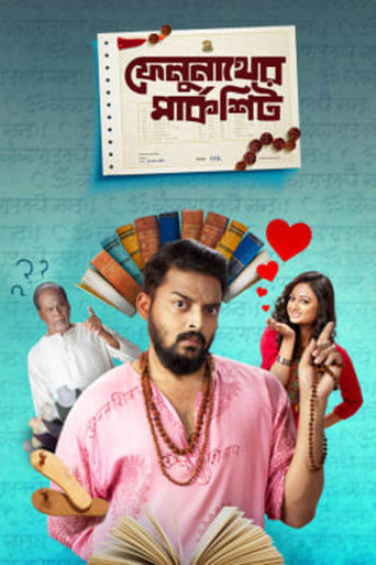 Movie poster for Felunather Marksheet (2019)