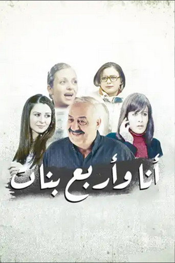 أنا وأربع بنات poster