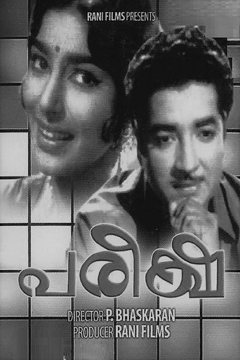 Movie poster for Pareeksha (1967)