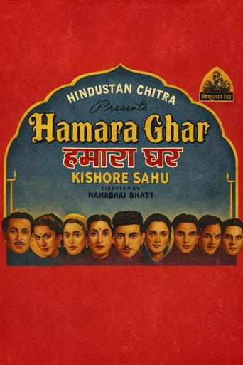 Movie poster for Hamara Ghar (1950)