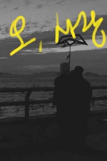 Movie poster for Oh, Love (2018)