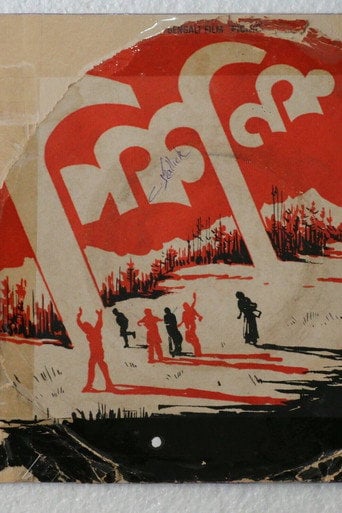 Movie poster for Picnic (1972)