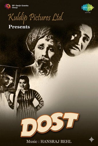 Movie poster for Dost (1954)