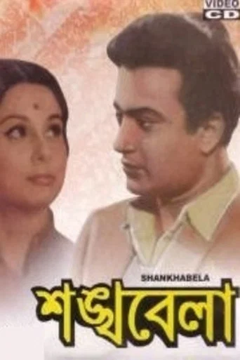 Movie poster for Shankhabela (1966)