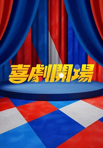 Series poster for Life’s Punchline (2026)