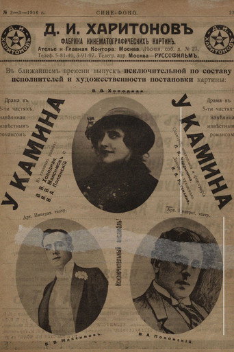 Movie poster for By the Fireplace (1917)