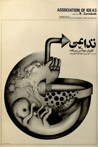 Movie poster for Association of Ideas (1973)