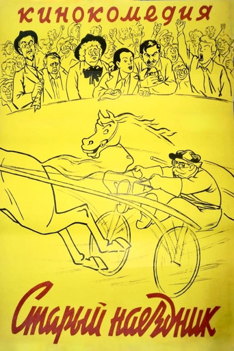 Movie poster for The Old Jockey (1940)
