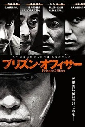 Series poster for Prison Officer (2015)