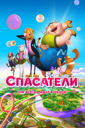 Movie poster for Saving Goola (2015)