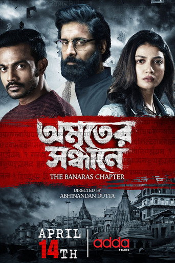 Amriter Sandhane - The Banaras Chapter poster