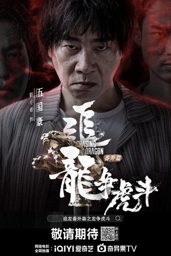 Chasing the Dragon poster