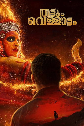 Movie poster for Thattum Vellattam