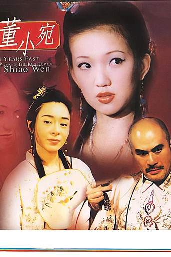 Movie poster for Prostitutes in the Years Past: Broken Dreams in the Red Tower - Dong Shiao Wen (1995)