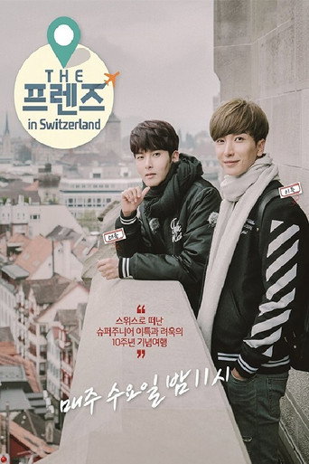 THE 프렌즈 poster