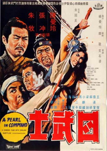 Movie poster for A Pearl in Command (1969)