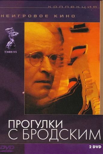 Movie poster for Walks with Brodsky (1994)
