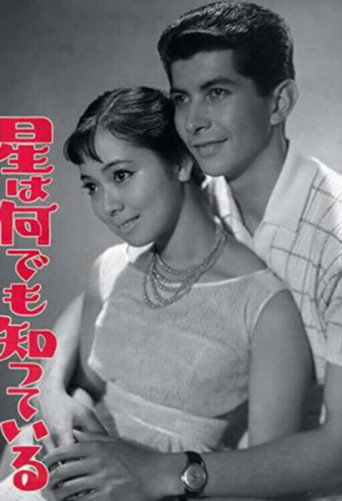 Movie poster for The Stars Know Everything (1958)